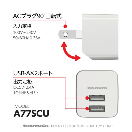 tamadenco_ta77scu_2.jpg