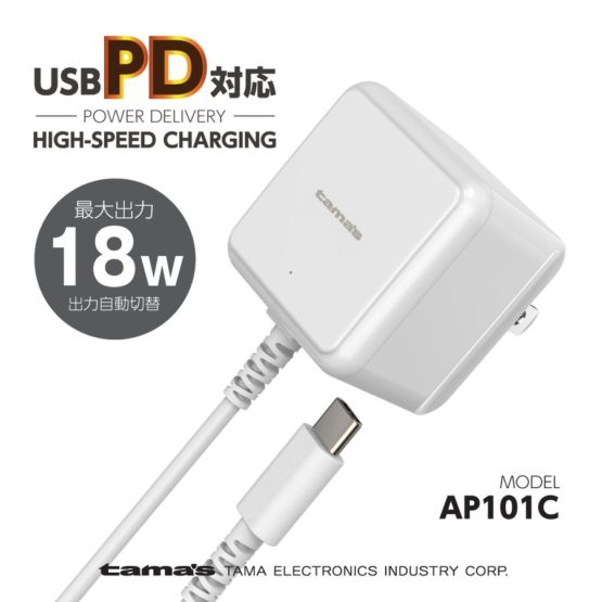 tamadenco_tap101c_10.jpg
