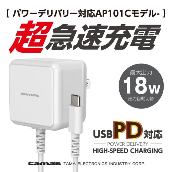 tamadenco_tap101c_5.jpg