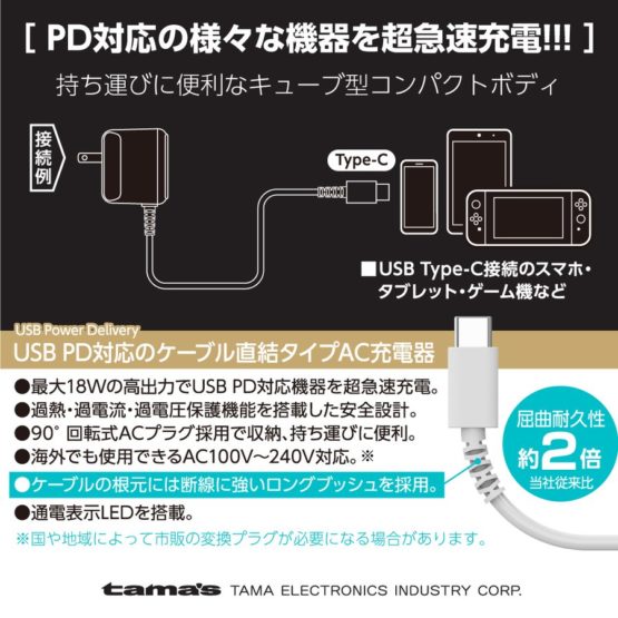 tamadenco_tap101c_7.jpg