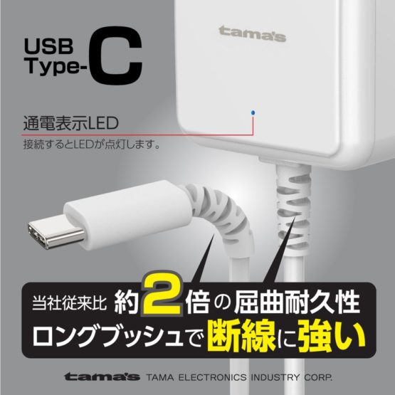 tamadenco_tap101c_8.jpg