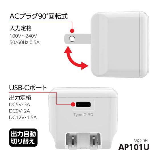tamadenco_tap101u_2.jpg