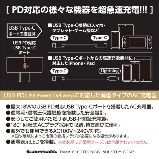 tamadenco_tap116u_7.jpg