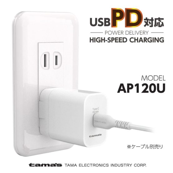 tamadenco_tap120u_3.jpg
