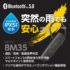 tamadenco_tbm35_3.jpg