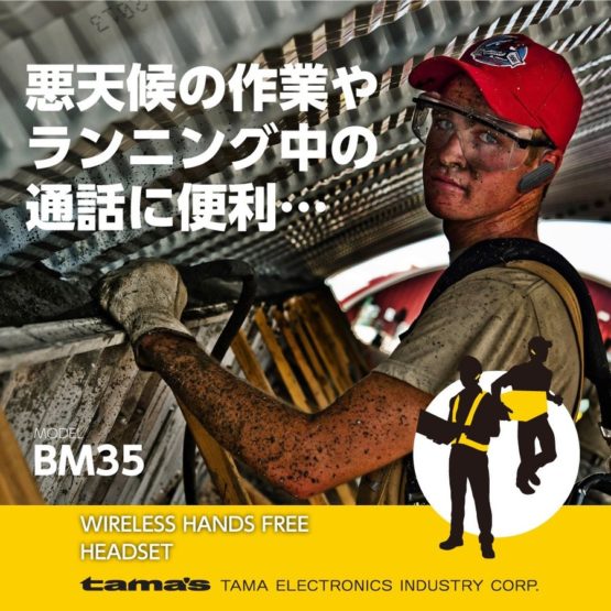 tamadenco_tbm35_4.jpg