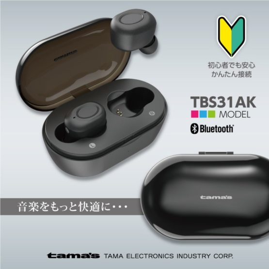 tamadenco_tbs31a_2.jpg