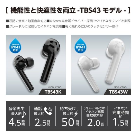 tamadenco_tbs43_7.jpg