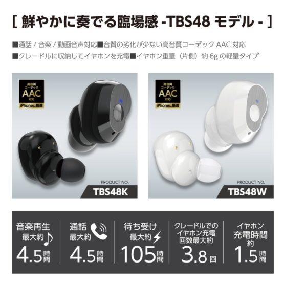 tamadenco_tbs48_8.jpg