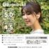 tamadenco_tbs52_13.jpg
