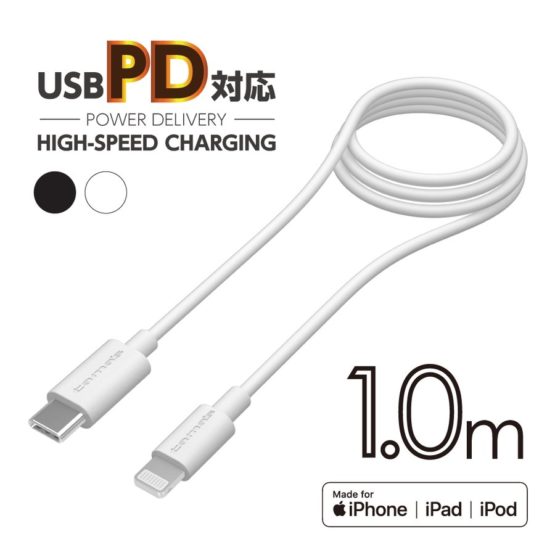 PD対応 USB-C to ライトニングケーブル 1.0m H225LC10モデル