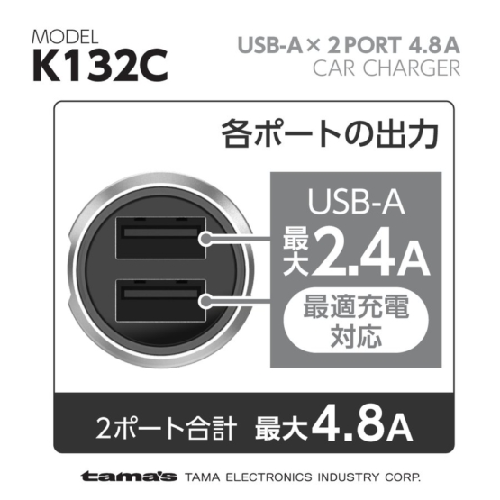 tamadenco_tk132c_2.jpg