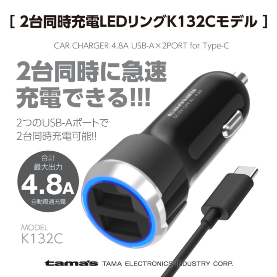 tamadenco_tk132c_5.jpg