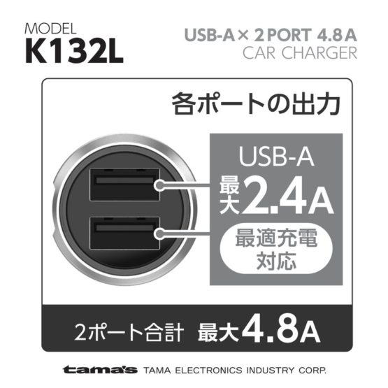 tamadenco_tk132l_2.jpg