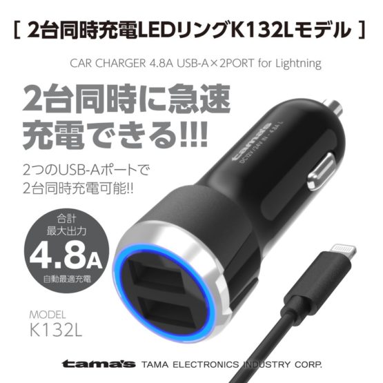 tamadenco_tk132l_5.jpg