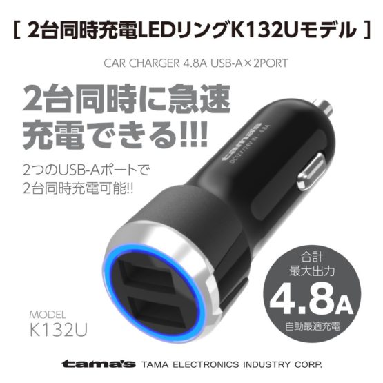 tamadenco_tk132u_5.jpg