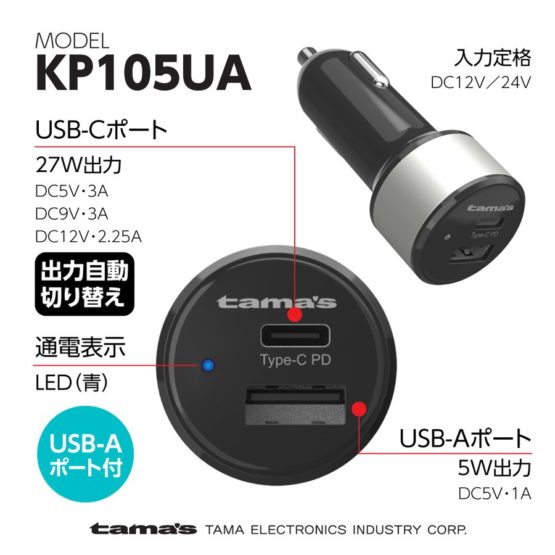 tamadenco_tkp105ua_2.jpg