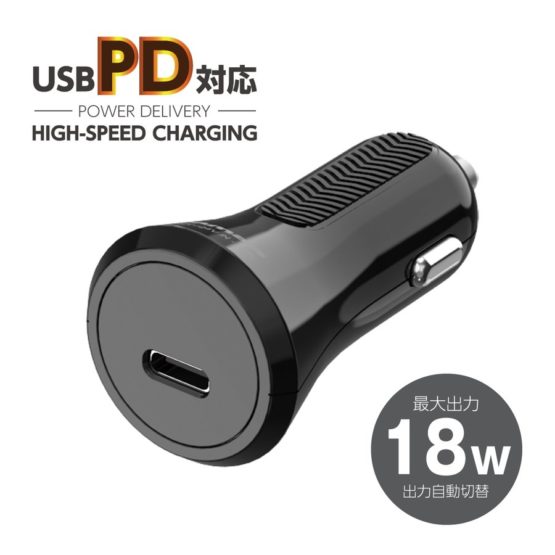 PD対応 カーチャージャー 18W KP123モデル