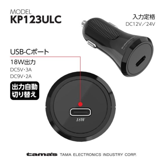 tamadenco_tkp123ulc_2.jpg