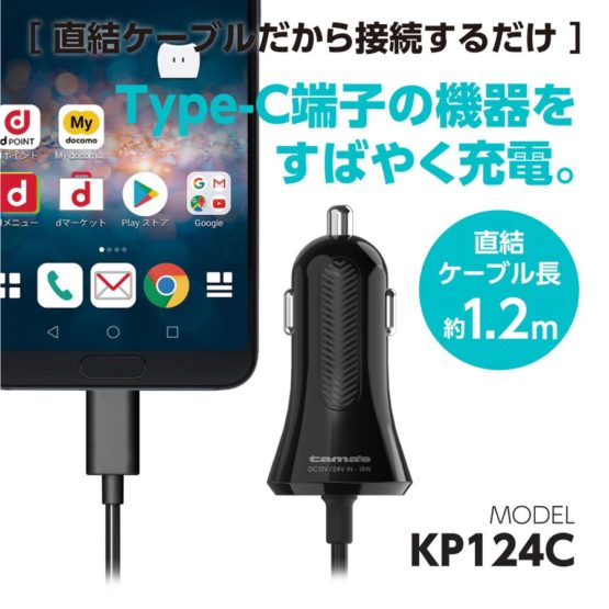 tamadenco_tkp124c_8.jpg