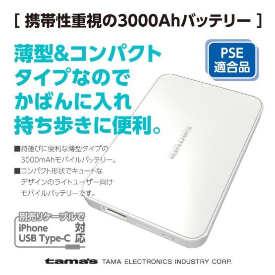 tamadenco_tpl61su_4.jpg
