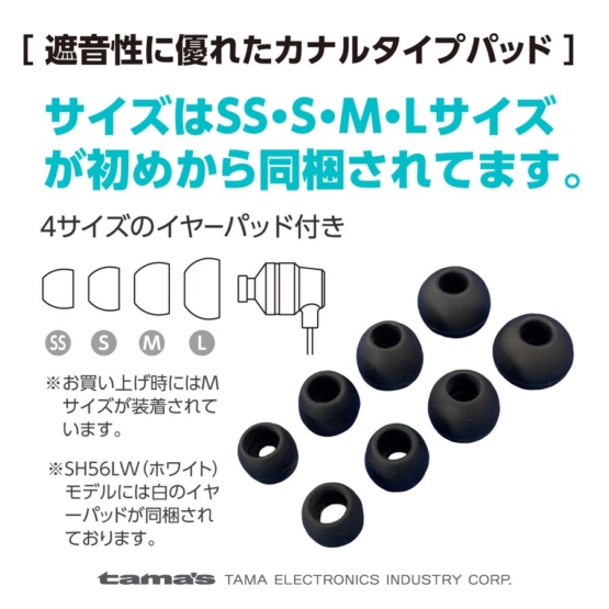 tamadenco_tsh56l_10.jpg