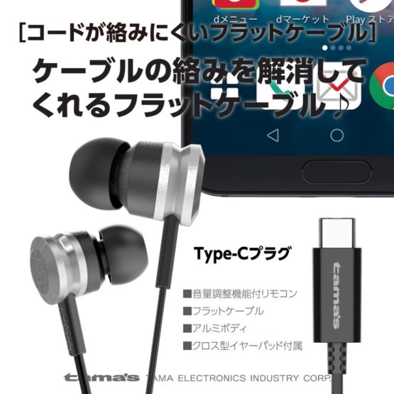 tamadenco_tsh57c_6.jpg