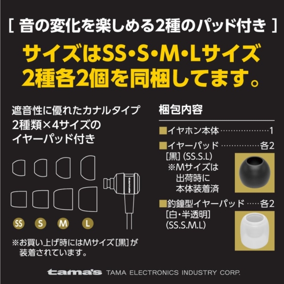 tamadenco_tsh58s_8.jpg