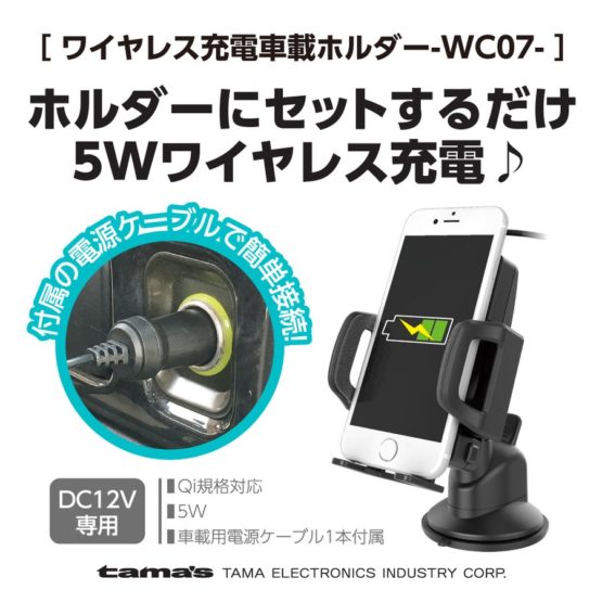 tamadenco_twc07_6.jpg