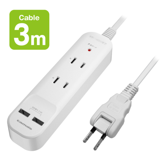 ACタップ＆USB充電器 ケーブル3.0m コンセント×2 USB-A×2 合計1400W 雷ガード機能付き SK84U30モデル