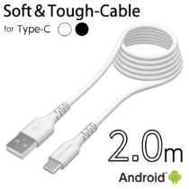 USB-A to タイプCケーブル やわらかタフ 2.0m H230CAT20モデル