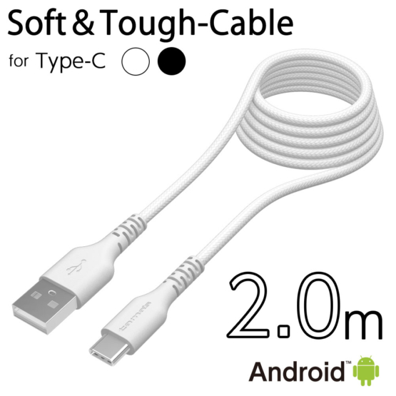USB-A to タイプCケーブル やわらかタフ 2.0m H230CAT20モデル
