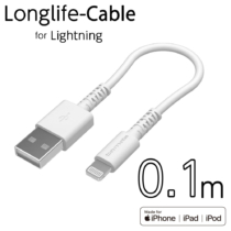 USB-A to ライトニングケーブル ロングライフ 0.1m H281L01モデル