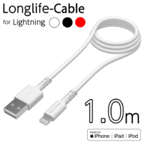 USB-A to ライトニングケーブル ロングライフ 1.0m H281L10モデル