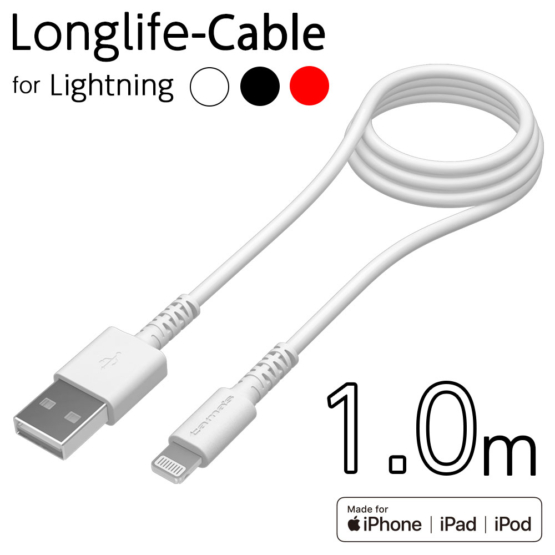 USB-A to ライトニングケーブル ロングライフ 1.0m H281L10モデル