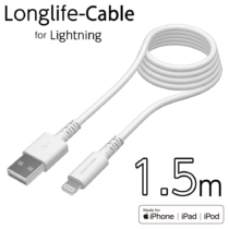 USB-A to ライトニングケーブル ロングライフ 1.5m H281L15モデル