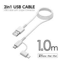 USB-A to 2in1ケーブル ロングライフ 1.0m H69LS10モデル