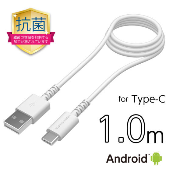 USB-A to タイプCケーブル ロングライフ 抗菌加工 1.0m H149CA10Qモデル