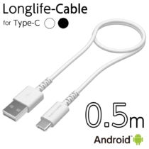 USB-A to タイプCケーブル ロングライフ 0.5m H223CA05モデル