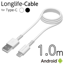 USB-A to タイプCケーブル ロングライフ 1.0m H223CA10モデル