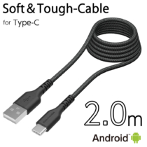 USB-A to タイプCケーブル  ソフトタフ 2.0m H269CAT20モデル