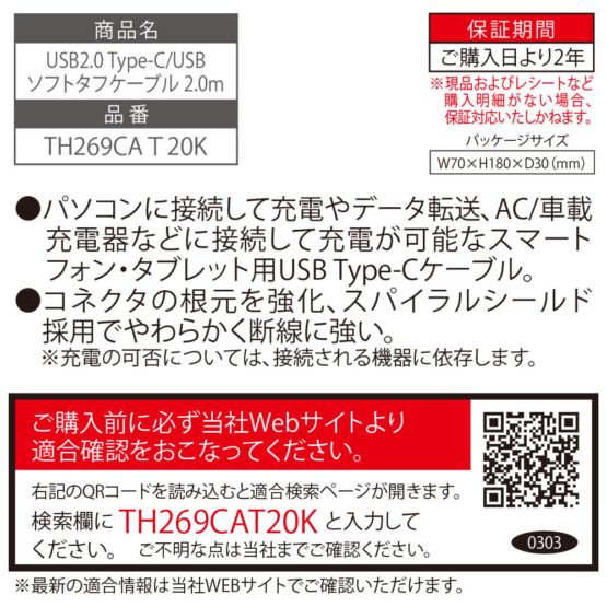 H269CAT20_7