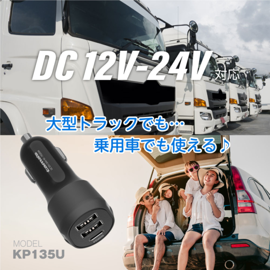 KP135U_5