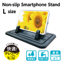ノンスリップ スマートフォンスタンド Lサイズ アーム5段階調整 水洗いOK 裏面滑り止め加工 SK103モデル
