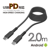 PD対応 USB-C to タイプCソフトケーブル 100W対応 加熱防止 2.0m H279CC20モデル
