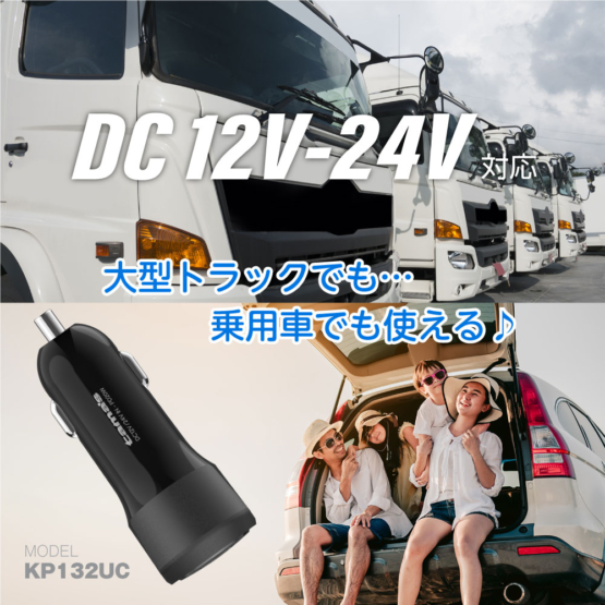 KP132UC_5