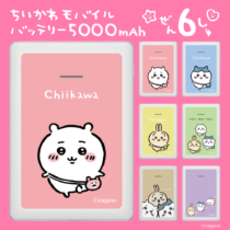 ちいかわ モバイルバッテリー 5000mAh ちいかわ ピンク SQ-L103-C1