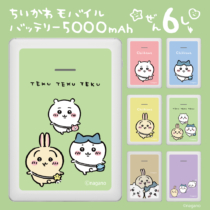 ちいかわ モバイルバッテリー 5000mAh テクテク グリーン SQ-L103-CHU1
