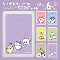 ちいかわ モバイルバッテリー 5000mAh 走ろ パープル SQ-L103-CHU3
