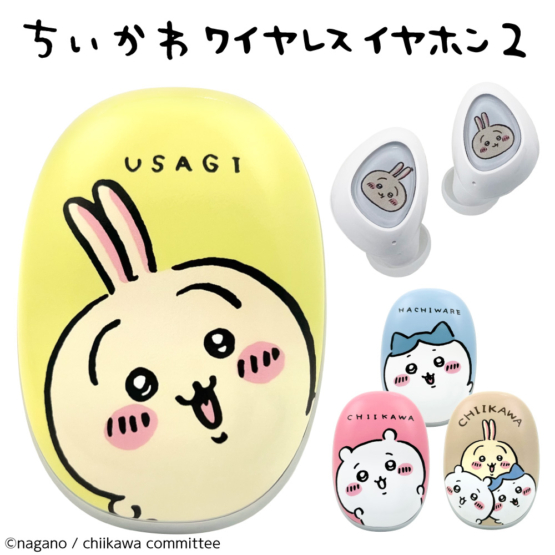 ちいかわ Bluetooth 完全ワイヤレスイヤホン うさぎ イエロー 第2弾モデル SQ-BS69W-U